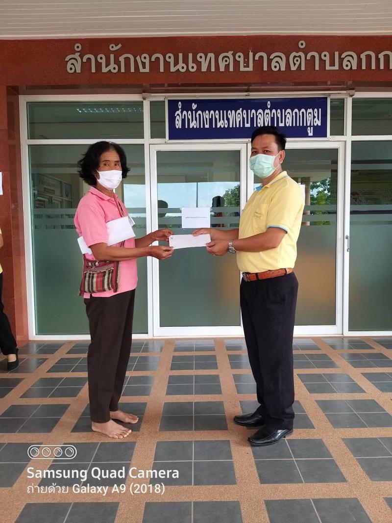 จ่ายเงินช่วยเหลือผู้ได้รับผลกระทบจากมาตรการป้องกันการแพร่ระบาดของโรคติดเชื้อไวรัสโคโรนา 2019 (COVID-19)