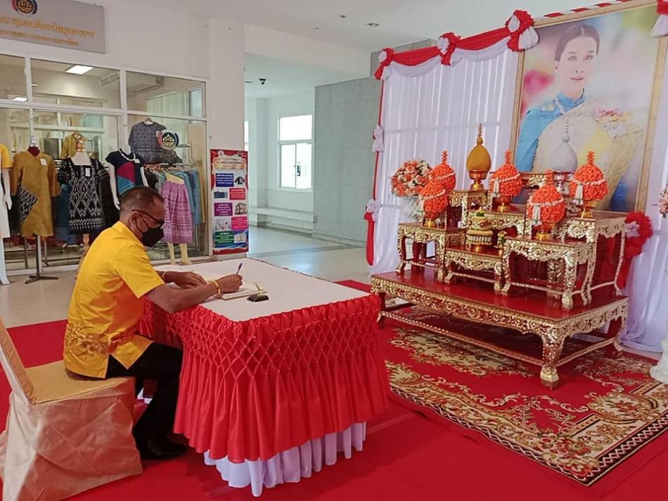 ลงนามถวายพระพรชัยมงคลสมเด็จพระเจ้าลูกเธอ เจ้าฟ้าพัชรกิติยาภา  นเรนทิราเทพยวดี กรมหลวงราชสาริณี ศิริพัชร มหาวัชรราชธิดา